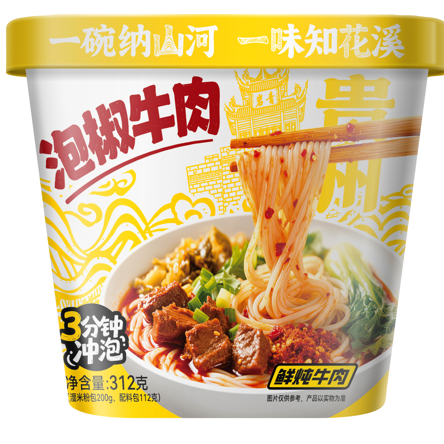 ��С�� ���ݻ�Ϫţ����ݽ�ζ 312g ��������ʳ���� ����ʪ�׷� 2.9Ԫ�������ã�