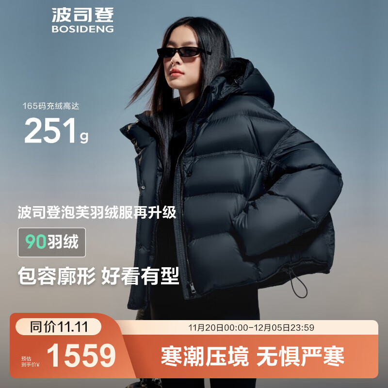 波司登（BOSIDENG）泡芙羽绒服女款短款脱卸帽新国标90绒运动时尚百搭保暖外套 幻夜黑-自然光8633 S 160/84A 110-130斤 充绒238g