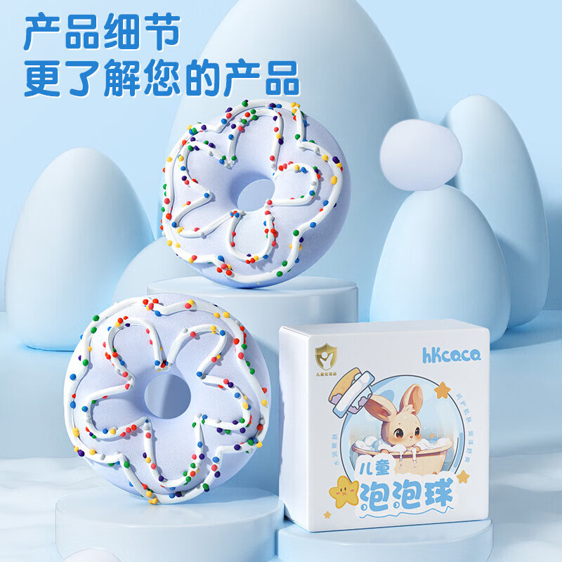 HKC宝宝海盐香氛沐浴球留香嫩肤 HKCQCQ儿童泡泡球(海洋味)
