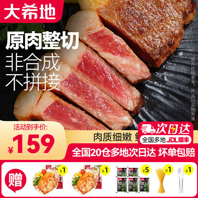 大希地【赠礼包】整切牛排牛肉生鲜儿童牛排 原肉冻肉源盒装10片装 整切菲力5片+整切西冷5片（赠菲力100g*2片）