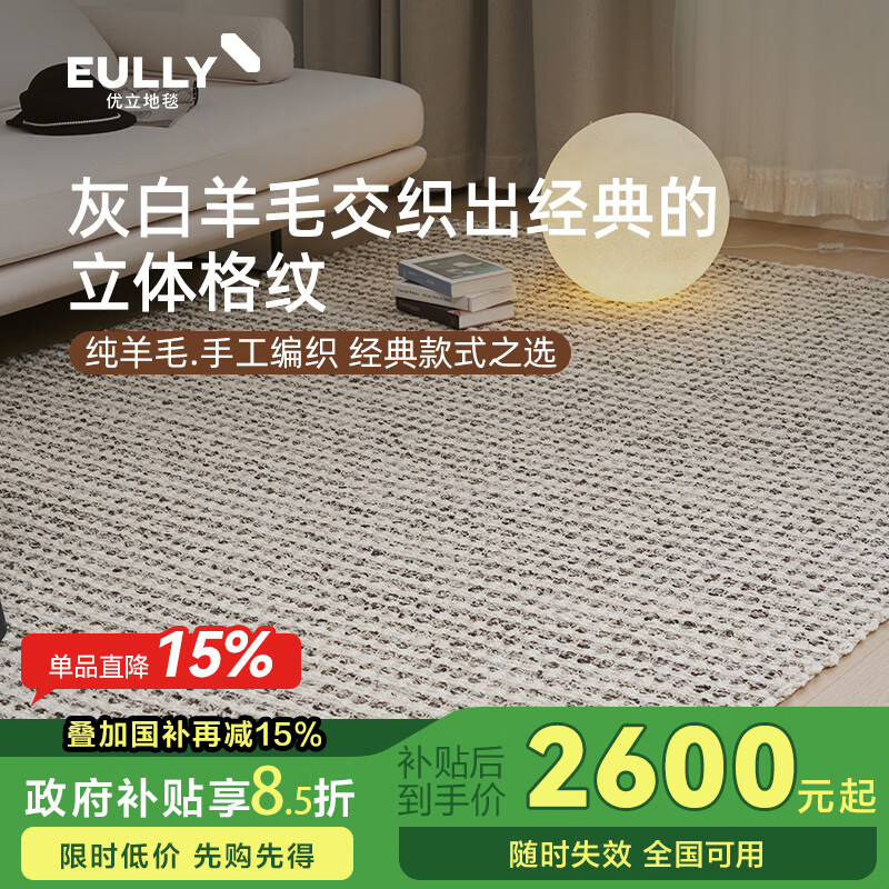 优立地毯软呢丨进口手工羊毛地毯客厅法式简约高级卧室地毯-200×285CM