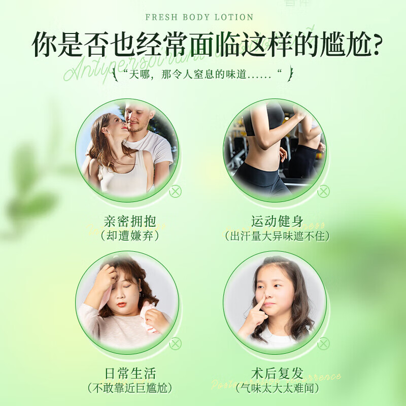 北京同仁堂清新香体露喷雾去狐臭男士女士专用腋下除臭止汗腋臭除异味 30ml 【1瓶体验装】