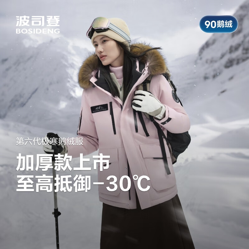 ��˾�ǣ�BOSIDENG��25���¿�����޷���Ů����ͬ����޴�ë��Ӻ񶫱��ع���ů���� �������Ƽ���ѩӣ��1862 -������+30%����-700+������� XS 155/80A ����Լ100������-�����Ĵ�