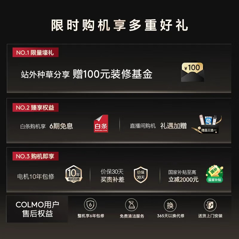 COLMO【黑珍珠系列】10KG洗烘套装全自动洗衣机热泵烘干机 以旧换新纯平全嵌CG10H-C1+CHZ10H-C1