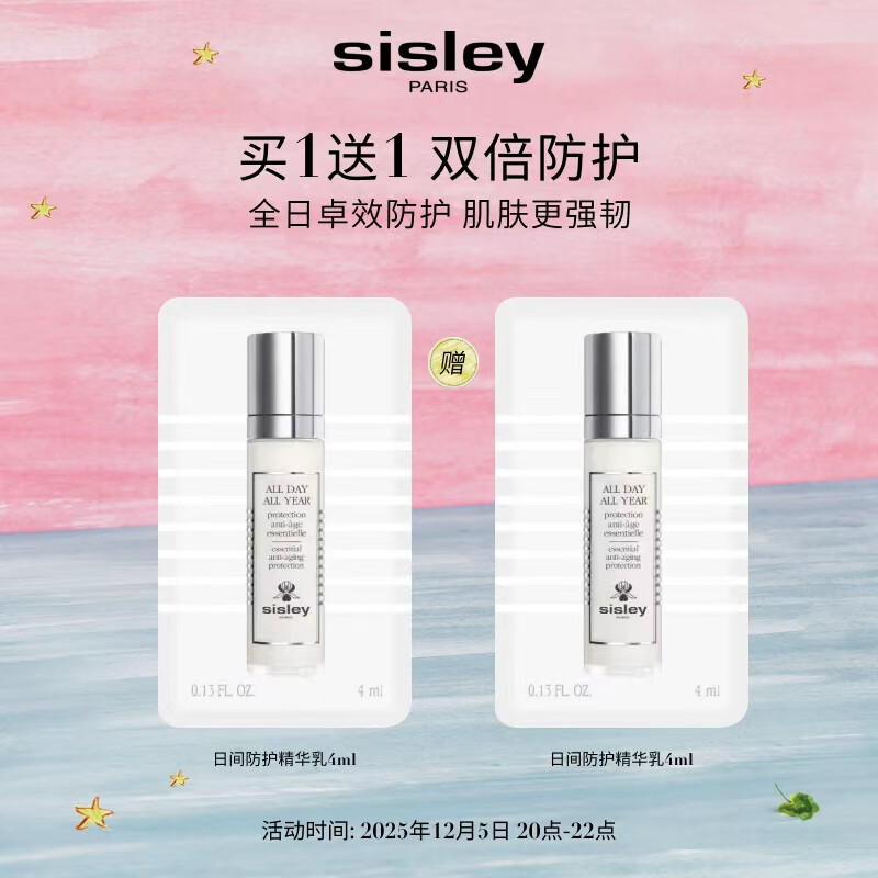 ϣ˼裨Sisleyռ4mlװװʥ 39.9Ԫ