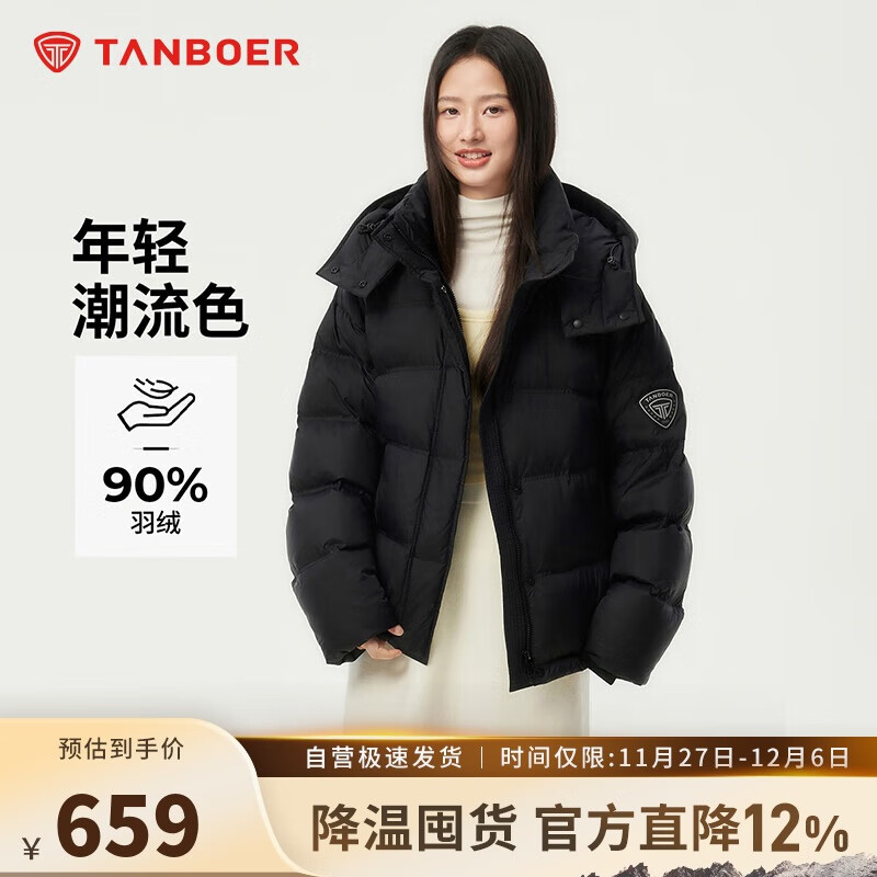 坦博尔羽绒服女短款时尚潮流可脱卸帽百搭保暖外套550388T 黑色 165 