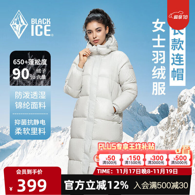 黑冰【清仓】秋冬女过膝长款鸭绒连帽轻量保暖防风羽绒服外套 FAF8961 米白 S