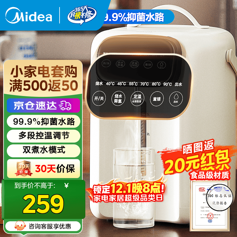 美的（Midea）电热水瓶 家用5L大容量恒温电热水壶多段保温烧水壶大功率开水壶 一键快速除氯MK-SP60-D 5L