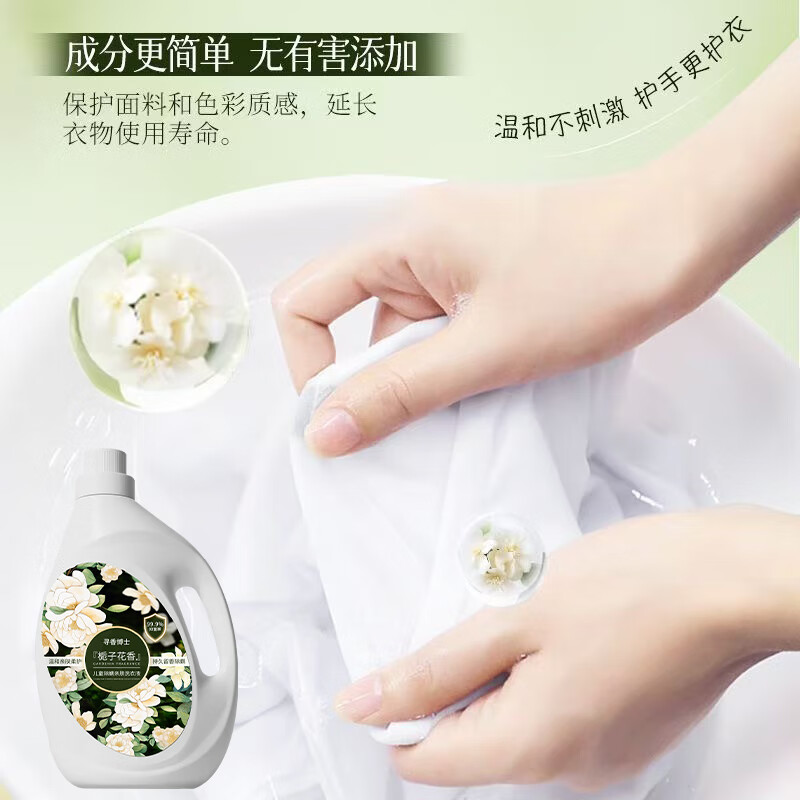 寻香博士婴儿洗衣液儿童专用多效去渍洗衣液亲肤除螨去污香氛洗衣液 【栀子花香】除螨亲肤洗衣液2L装