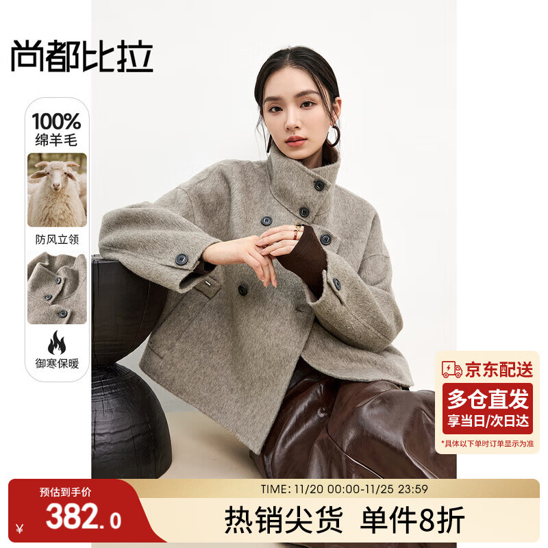 尚都比拉100%羊毛双面大衣女冬季高级感小个子短款毛呢外套 燕麦色 L 