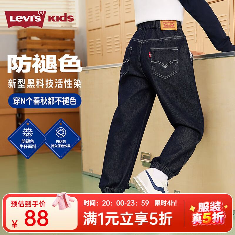 Levi&#039;s【加绒牛仔裤】李维斯男童裤子2025冬季儿童长裤童装女原牛保暖裤 星空蓝【秋季常规 水洗防褪色】 150 /63 【建议身高140-152cm】