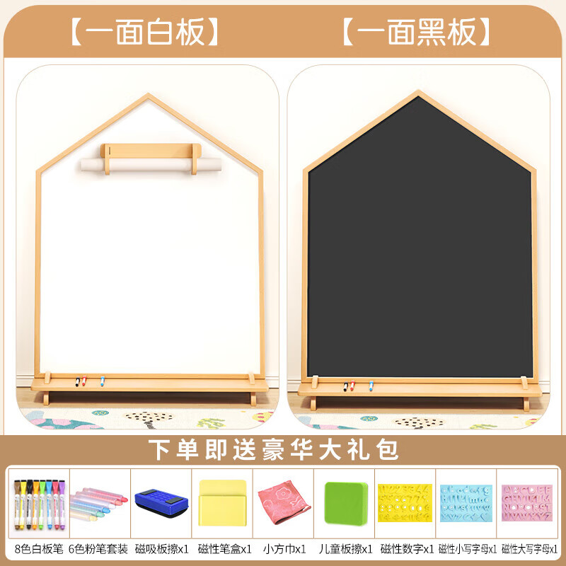 磁博士ciboshi家用儿童画板宝宝磁性双面小黑板支架式涂色涂鸦移动可擦写字白板 【棕色】屋型画板90*120cm带底座】双面白+黑