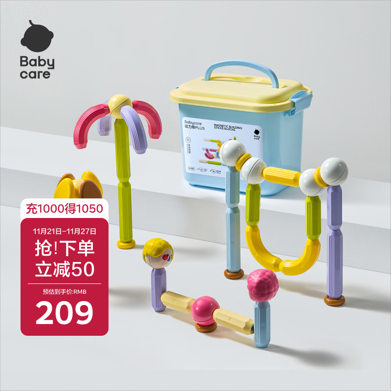 babycare磁力棒儿童益智玩具磁吸积木拼插磁力片宝宝生日礼物角色款60块装