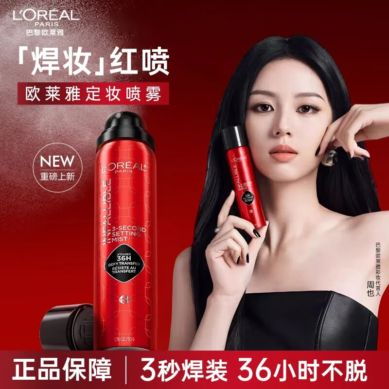 ���ڲ�����ŷ���ź�ױ���綨ױ���� ��ױ�� ��Ч��ױ�־ò���ױ��Ĥ�� 50g/ƿ 53.9Ԫ