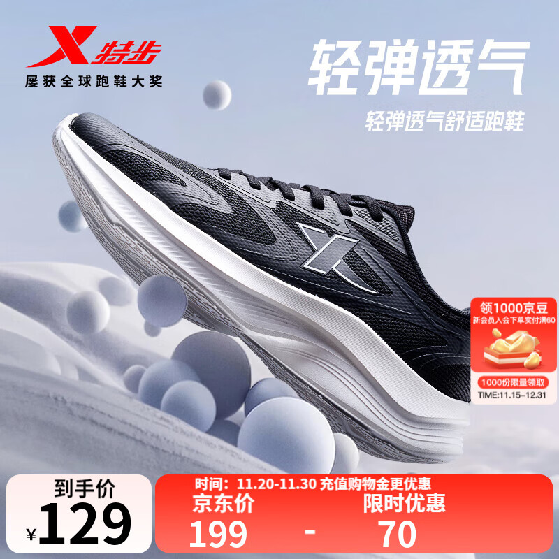 特步跑步鞋男鞋新品透气防滑耐磨运动通勤休闲鞋户外徒步鞋男透气轻盈 黑/帆白 42