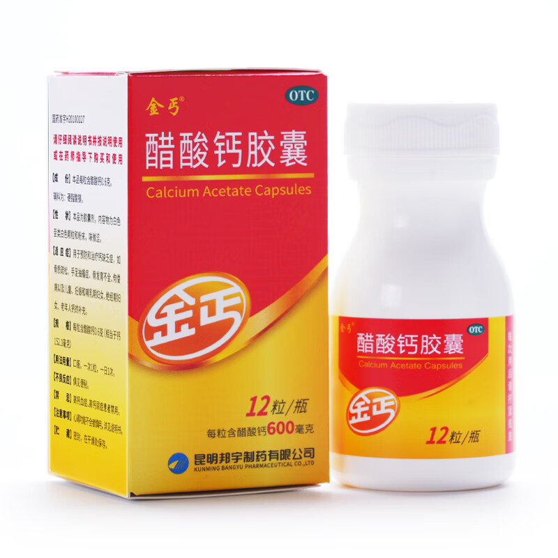 [金丐]醋酸鈣膠囊 0.6g*12粒 1瓶裝 孕婦鈣孕期生長發(fā)育不良兒童中老年補鈣成人鈣片中老年人女性補鈣易吸收不便秘