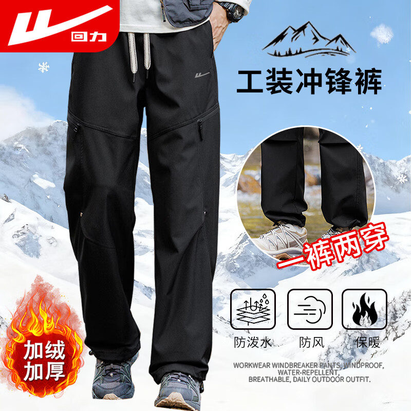 回力三防冲锋裤男户外加绒加厚保暖登山休闲裤子美式机能工装裤男