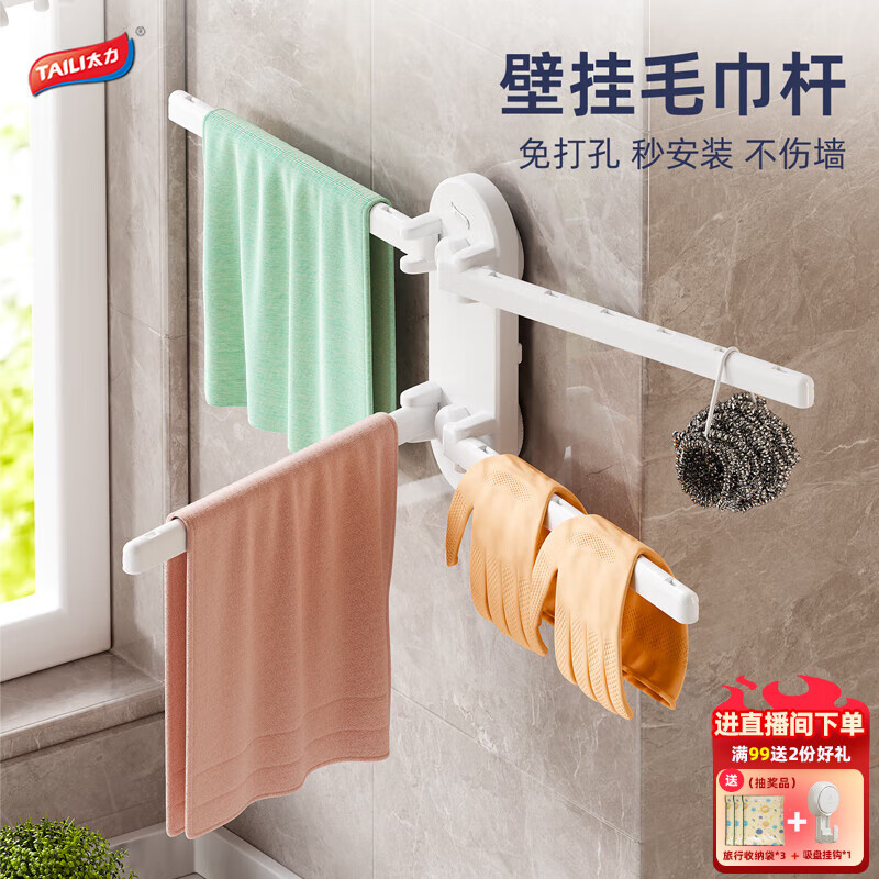 太力厨房置物架 多功能置物架 免打孔吸盘抹布架 壁挂厨房挂架挂钩 【抹布收纳】洗碗布碗具挂架