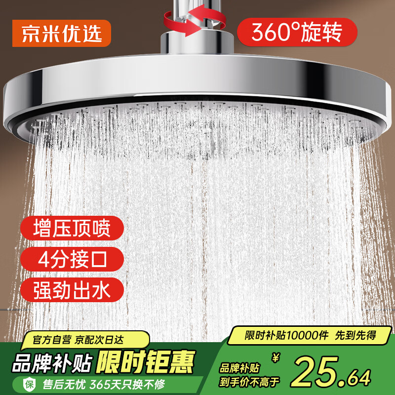 京米优选【国家补贴15%】顶喷花洒淋浴花洒喷头顶喷增压节水超薄枪灰顶喷