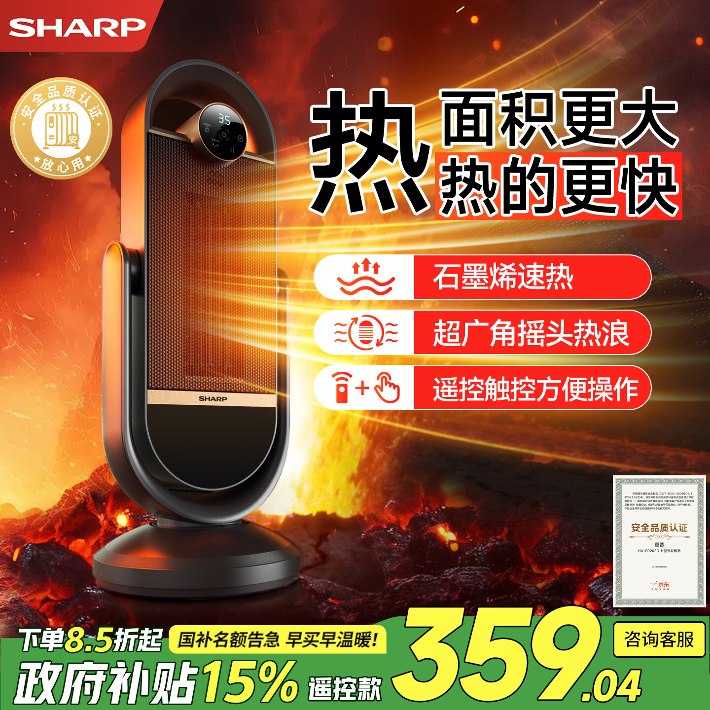 գSHARP)ůůʯīϩȡůôܵůԡС̫ůңشHX-FR203D-H