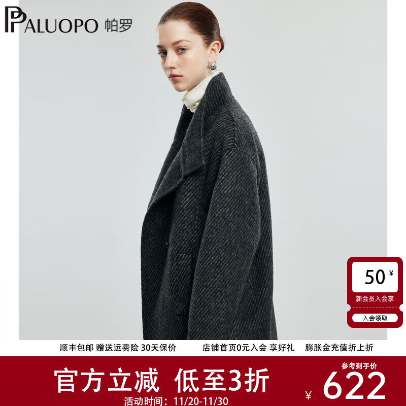 帕罗（PALUOPO）秋冬新款毛呢大衣女羊毛小个子阔版一粒扣双面羊毛外套ET2F2710D 黑灰 S 155/80A
