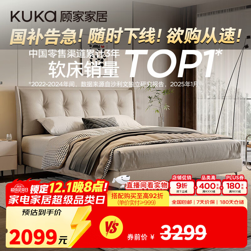 顾家家居（KUKA）现代意式头层牛皮床双人床卧室大床婚床DS8232B 小象灰高脚1.8