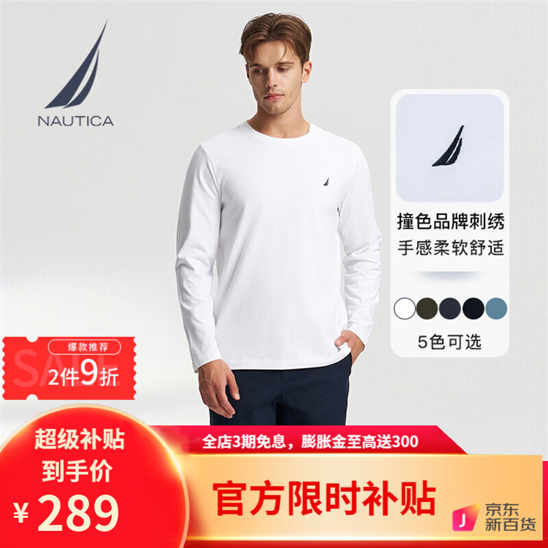 诺帝卡（NAUTICA）男装春秋纯棉柔软亲肤多色基础经典长袖T恤男TE4301 1BW白色 M