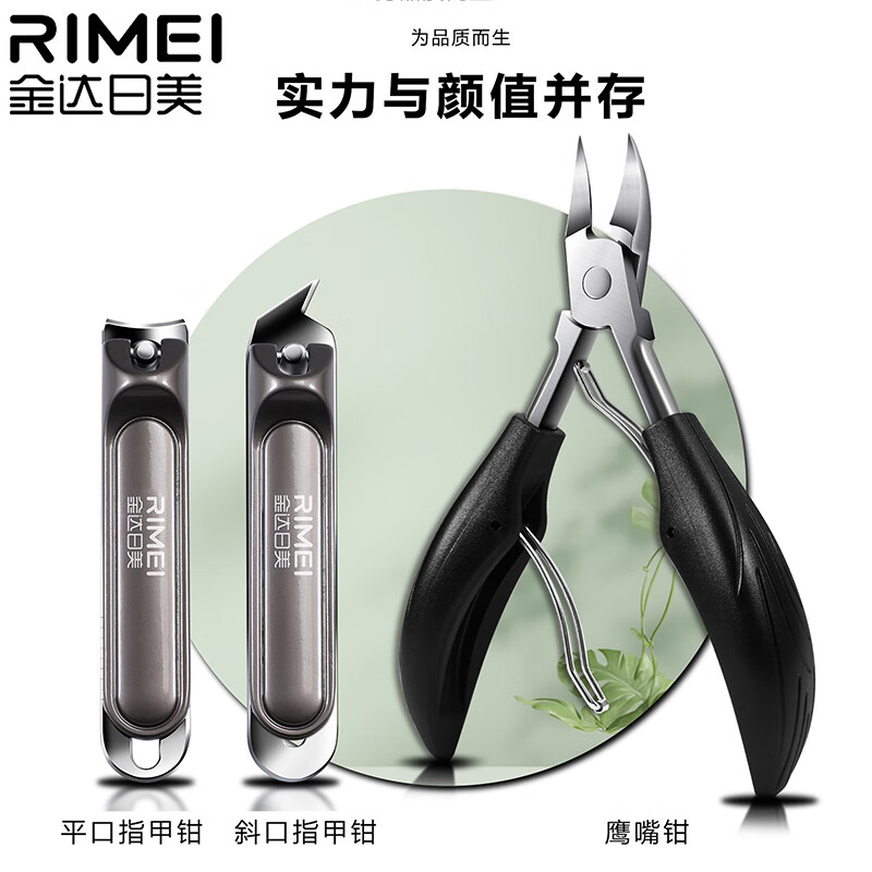 金达日美指甲刀套装甲沟炎专用鹰嘴钳护理指甲套装工具不锈钢指甲剪指甲钳 （平口+斜口）指甲钳+鹰嘴钳