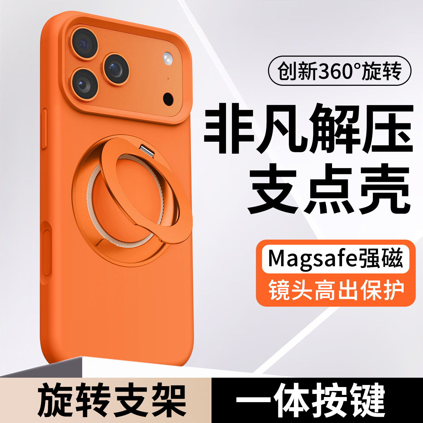 麦焕【磁吸支架】适用苹果15promax手机壳iPhone15pro液态硅胶保护套15纯色轻薄全包防摔软壳 【大红色】液态硅胶 苹果15promax