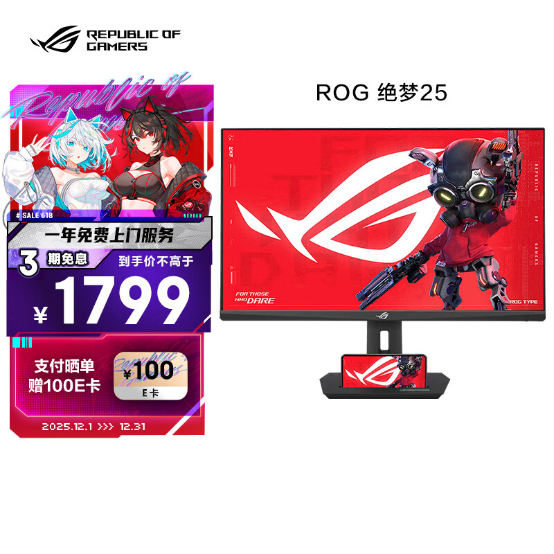 ASUS/˶ROG 24.5Ӣ1080Pʾ240Hz תXG259CM  1276.15Ԫ