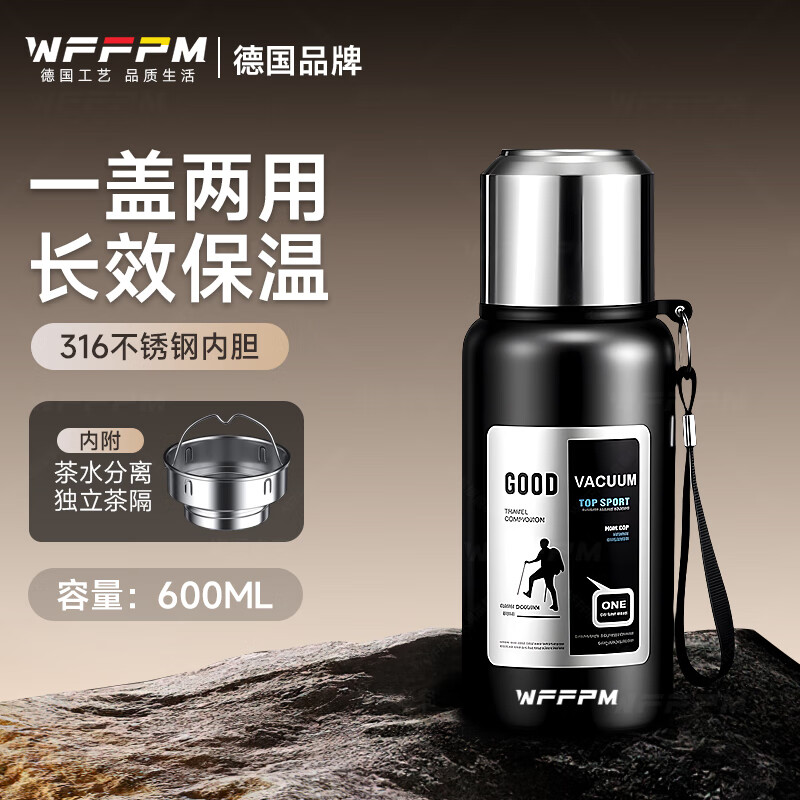 WFFPM德国品牌316不锈钢真空车载全钢保温杯男士户外便携大容量水壶 黑色600ml 78cm*22.5cm