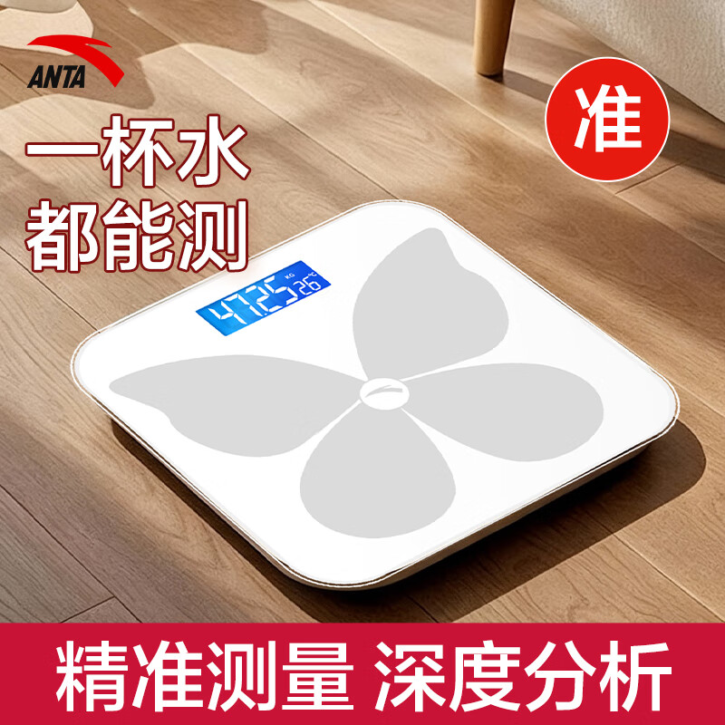 安踏体重秤精准高精度家用健康电子秤小型人体秤女生宿舍专业充电减肥 蝴蝶-体重秤-电池款 京东折扣/优惠券