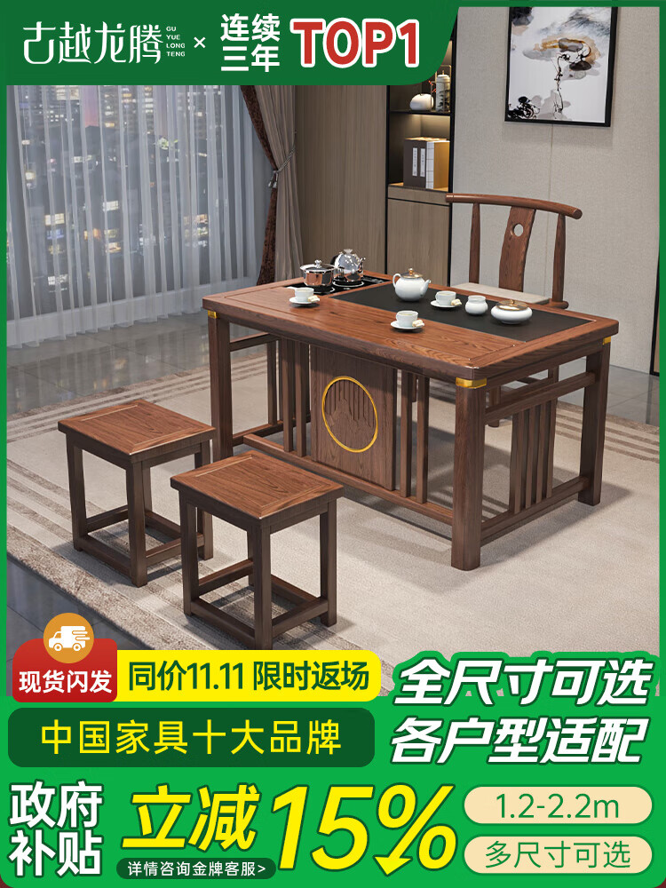 古越龍騰實木茶桌椅組合泡茶臺帶燒水壺一體式小陽臺大板茶幾整套辦公室 1點2米明月+1月牙椅+2方凳+豪華石盤