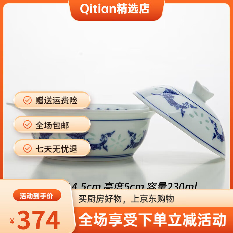 富玉 景德鎮釉下彩青花瓷碗玲瓏盤(pán)子碗餐具高溫白瓷碗碟家用自由搭配 孔雀元寶燉盅