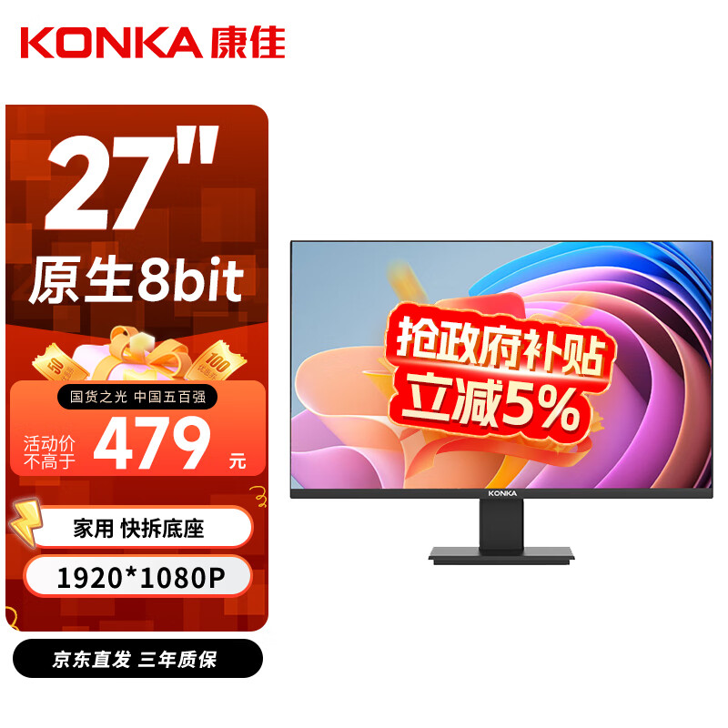 ���ѣ�KONKA��27Ӣ����ʾ��75Hz ����ֱ��΢�߿� ��������칫HDMI���̨ʽ����Һ����Ļ KM2712 407.15Ԫ(������)
