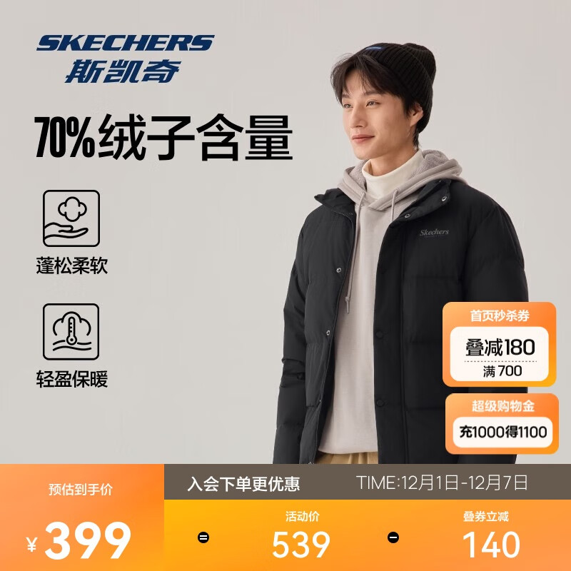 斯凯奇（Skechers）男女同款蓬松户外鸭绒防污防油防沾水冬季保暖立领羽绒服L424U296