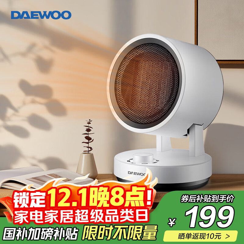 大宇（DAEWOO） 取暖器暖风机智能温控家用立式电暖风 可摇头塔式浴室热风机冷暖风扇 节能速热 台式冷暖风扇 网红款 BM07 机械式