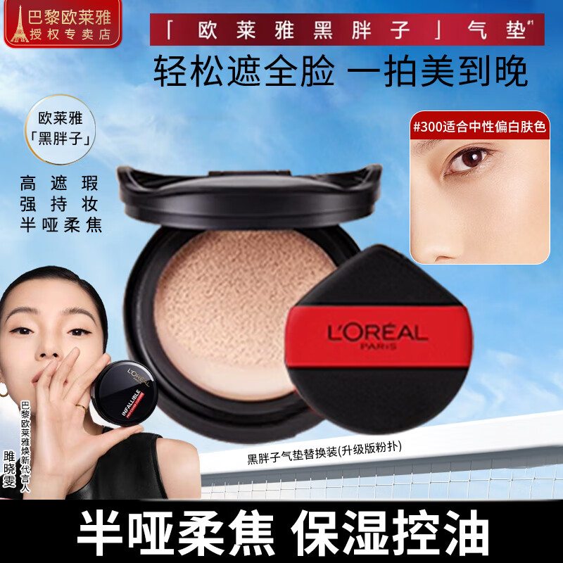 ڲŷţLOREALʳɫƹ˪ͷ۵ҺŮ 300#滻װ 14g 61.9Ԫ