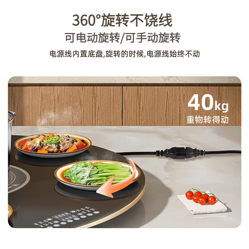 志高(CHIGO) 暖菜板带火锅2025新款加热板暖菜板电磁炉电动旋转餐桌转盘饭菜保温热菜神器家用多功能分区控温 80CM 2200W电磁炉火锅 | 电动旋转