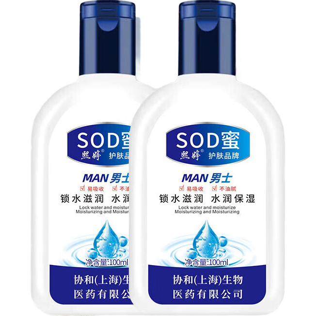 SOD�� ��Һ��˪ �����ˮ��ʪ ��֧װ 7.98Ԫ ����