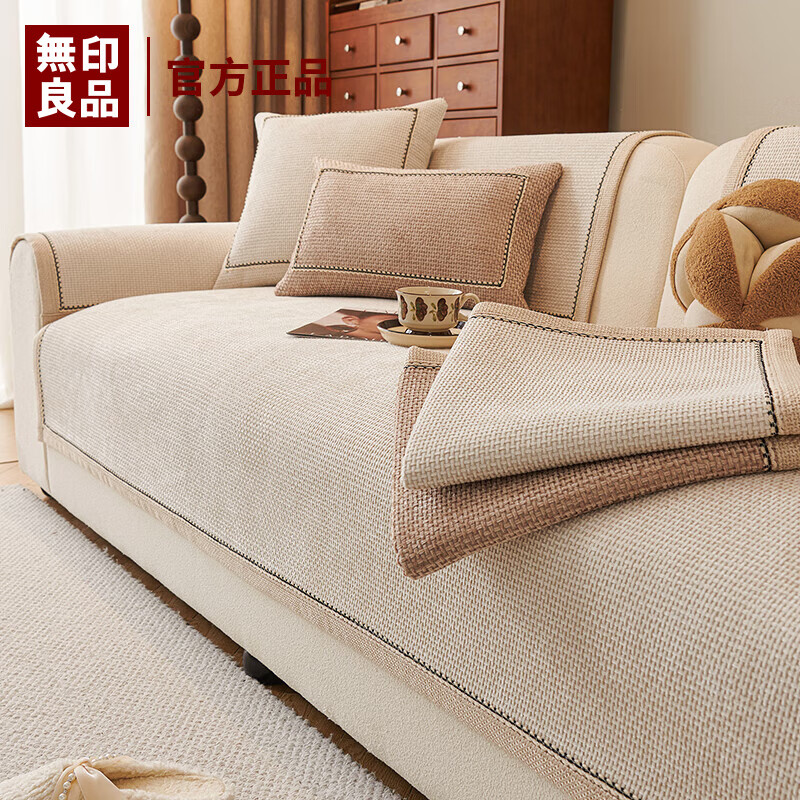 无印良品沙发垫高档雪尼尔沙发坐垫四季通用防滑沙发座垫皮沙发专用垫 双霂-米色（防滑抗皱 耐磨不起球 机洗无忧）  70*120cm （单人位适用）
