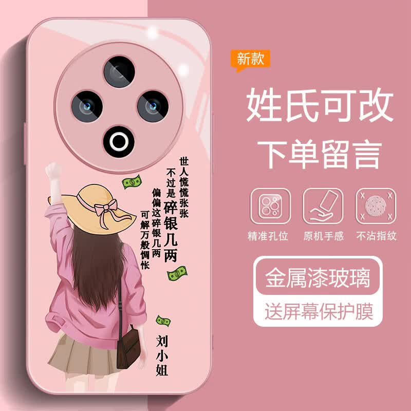 虎克船长 碎银几两适用vivo Y500手机壳新款高级感y500pro保护套超薄防摔玻璃壳硅胶软边镜头全包男女款 vivo Y500【粉色】碎银几两