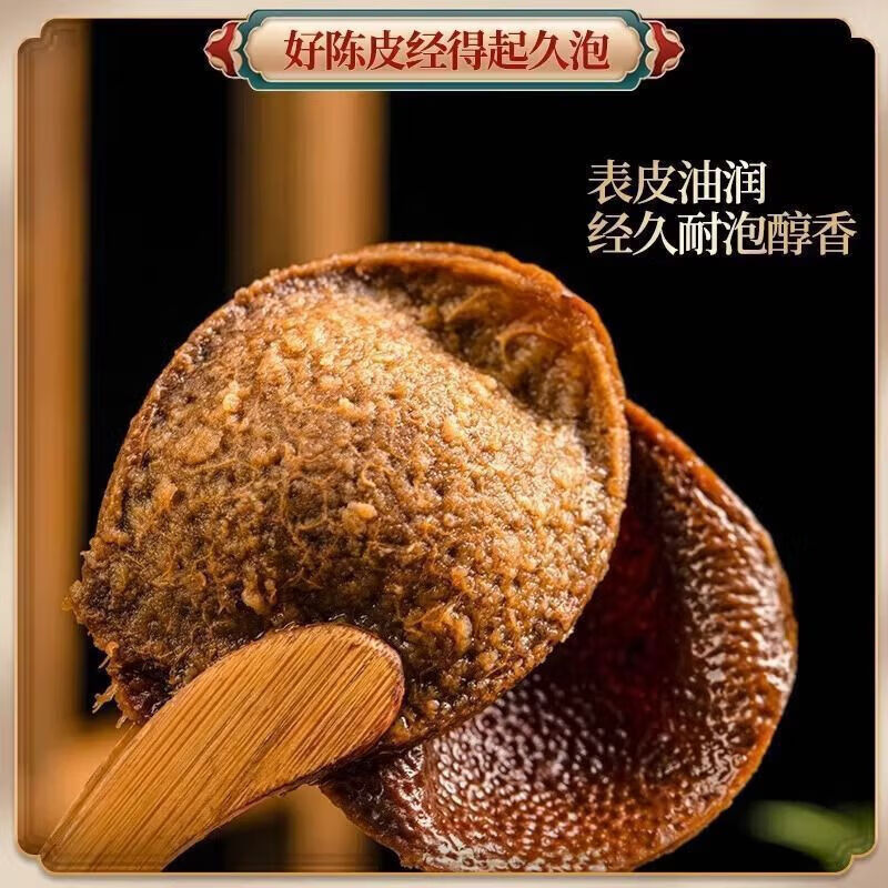 正宗新会陈皮胖l东来新会老陈皮广东特产25年老陈皮泡水泡茶送礼 25年老陈皮袋装三斤【袋装净重】