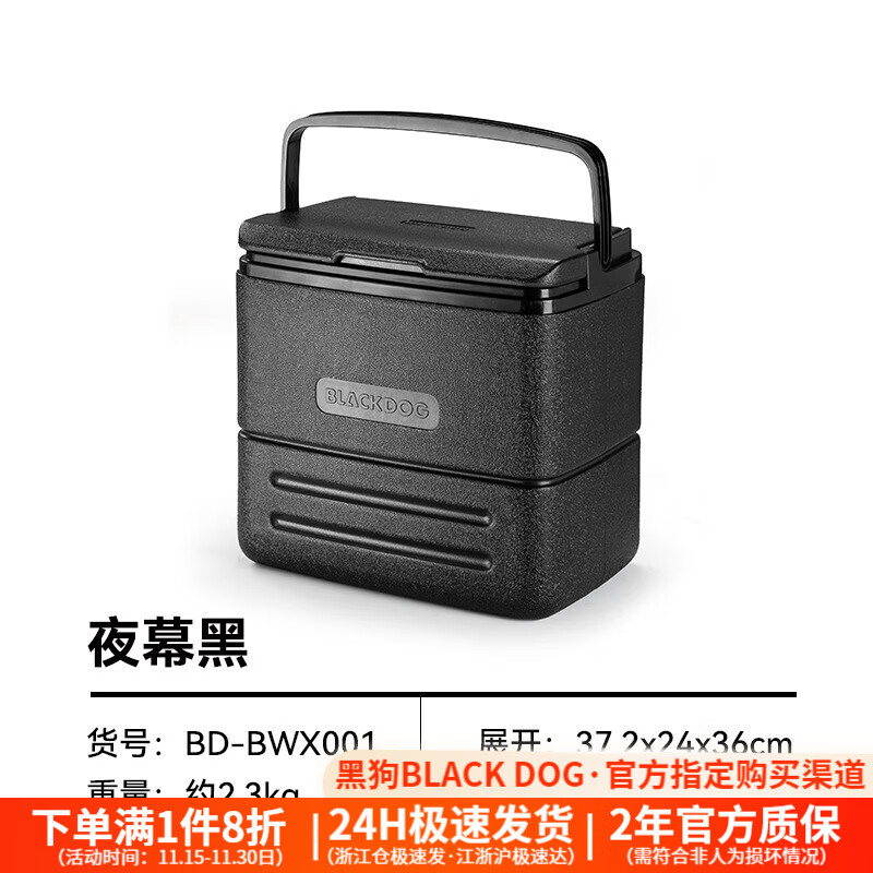 black dog黑狗户外冷藏箱17l露营野餐食品车载保温箱保冷保鲜箱钓鱼