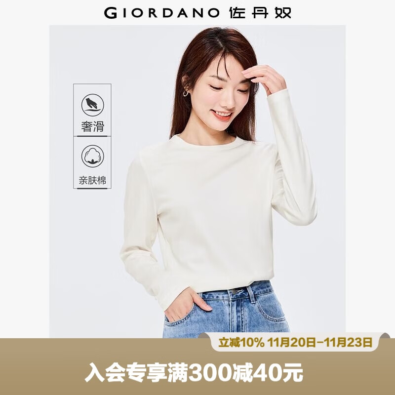 佐丹奴T恤女纯棉基础款打底衫纯棉奢滑触感圆领长袖t恤女05322805