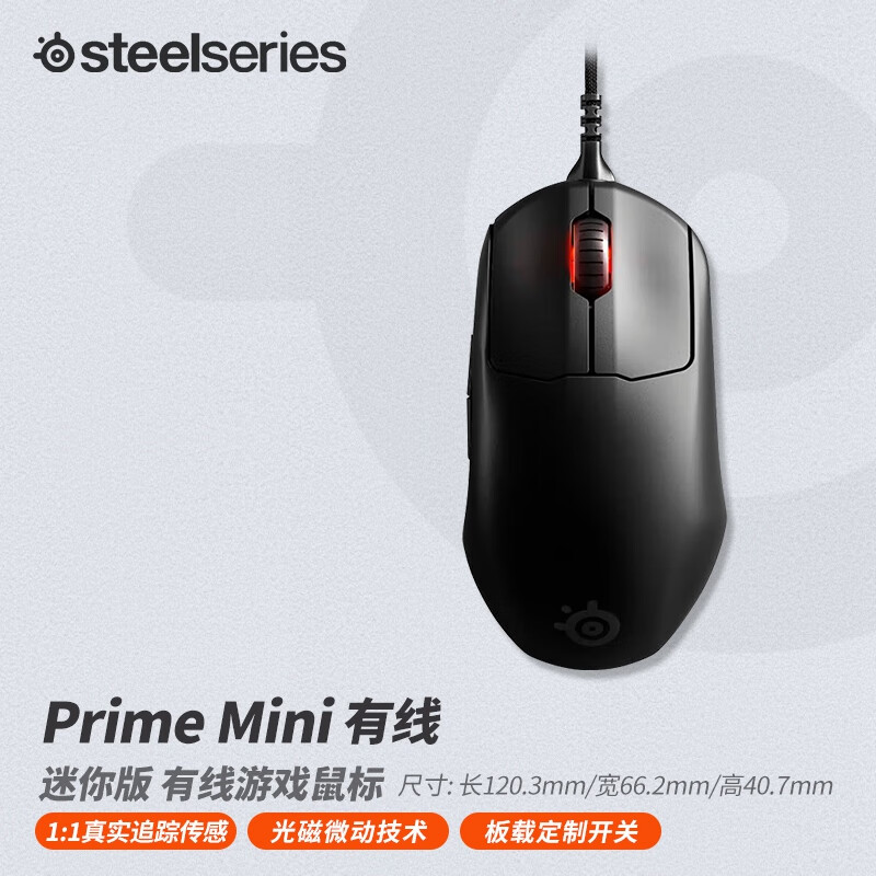 ���ڲ��������SteelSeries��Prime miniƤϵ�� ��Ϸ��� ��ɫ �Լ�lol ר�õ羺FPS���С�ְ�  Prime Mini ���ߡ�Ƥ��С�ֿ
