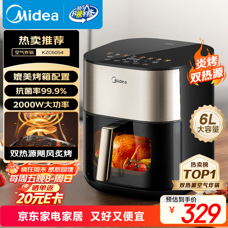 美的（Midea）小炎烤空气炸锅上下双热源 可视大视窗免翻面 家用智能触屏 6L实用大容量空气炸锅蒸烤一体KZC6054