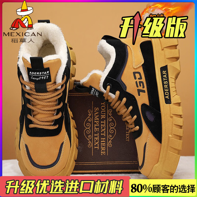 稻草人（MEXICAN）高帮男鞋冬季加绒棉鞋户外登山防水防滑工作劳保鞋运动马丁靴潮流 土黄(升级款) 42 标准运动码