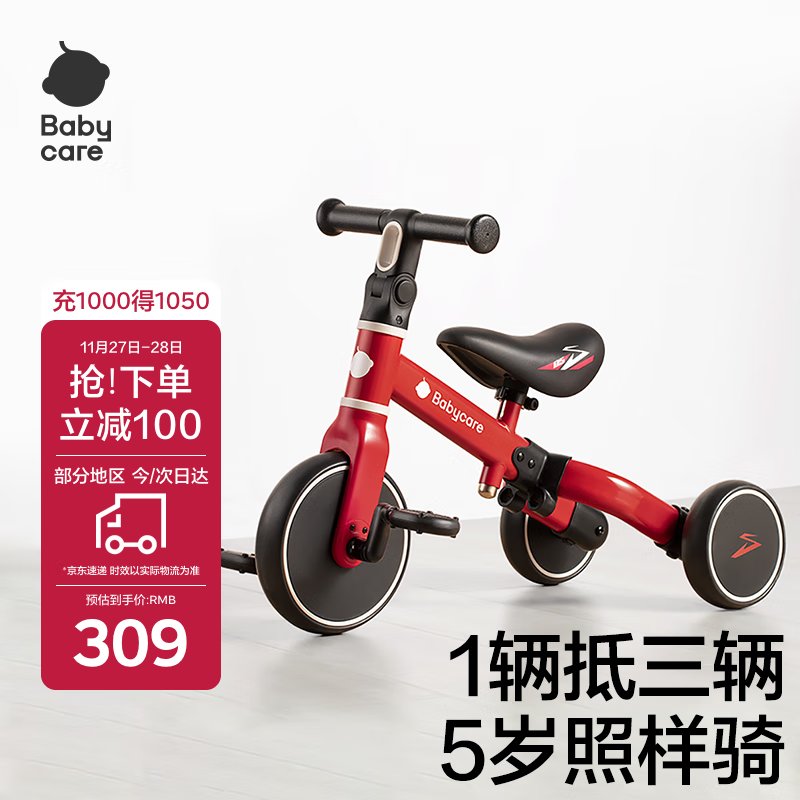 babycare儿童三轮车平衡车脚踏车婴儿宝宝二合一学步车1-5岁 罗拉红