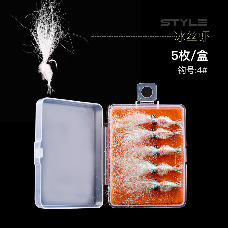 驍洋冰絲蝦路亞餌飛蠅鉤釣組微物翹嘴青稍仿生大號假餌魚(yú)銀甲幻彩 盒裝冰絲蝦-5枚裝(鉤號4號